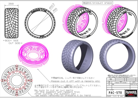 ディスプレイタイヤ PROXES R1R ＜TOYO TIRES公認＞ [PAC-570]