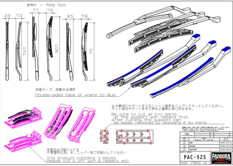 ワイパーSET エアロタイプ [APA-1525]