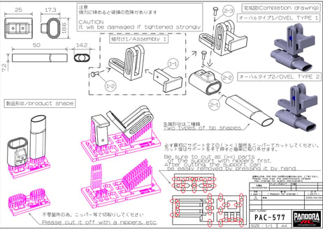 オーバルマフラー ＜ブラケット＞ [APA-1577]
