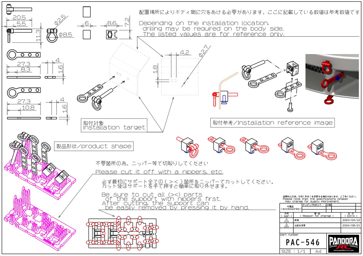 牽引フックSET [APA-1546] | PANDORA-ONLINE STORE