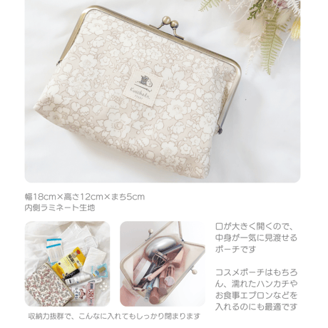 がばっとポーチ