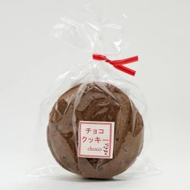 チョコクッキー 3枚 | 喫茶ひまわり STORE
