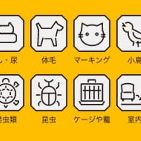 きえ～るペット用