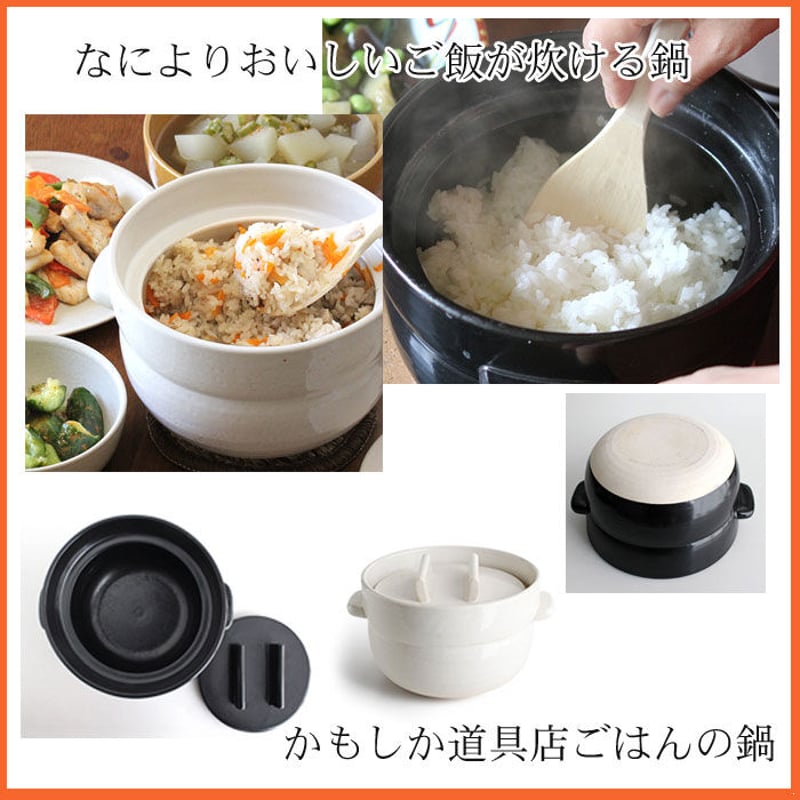 ご飯 鍋 炊き 方 3 合 コレクション