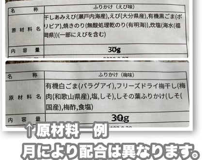 【定期便】かめちゃんの新月ふりかけ1袋・即席スープの素1袋・かめセレクト付きセット