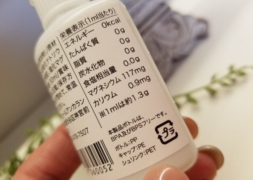 プレミアム マグネシウム 30ml | 管理栄養士かめちゃんのかめごはんSHOP