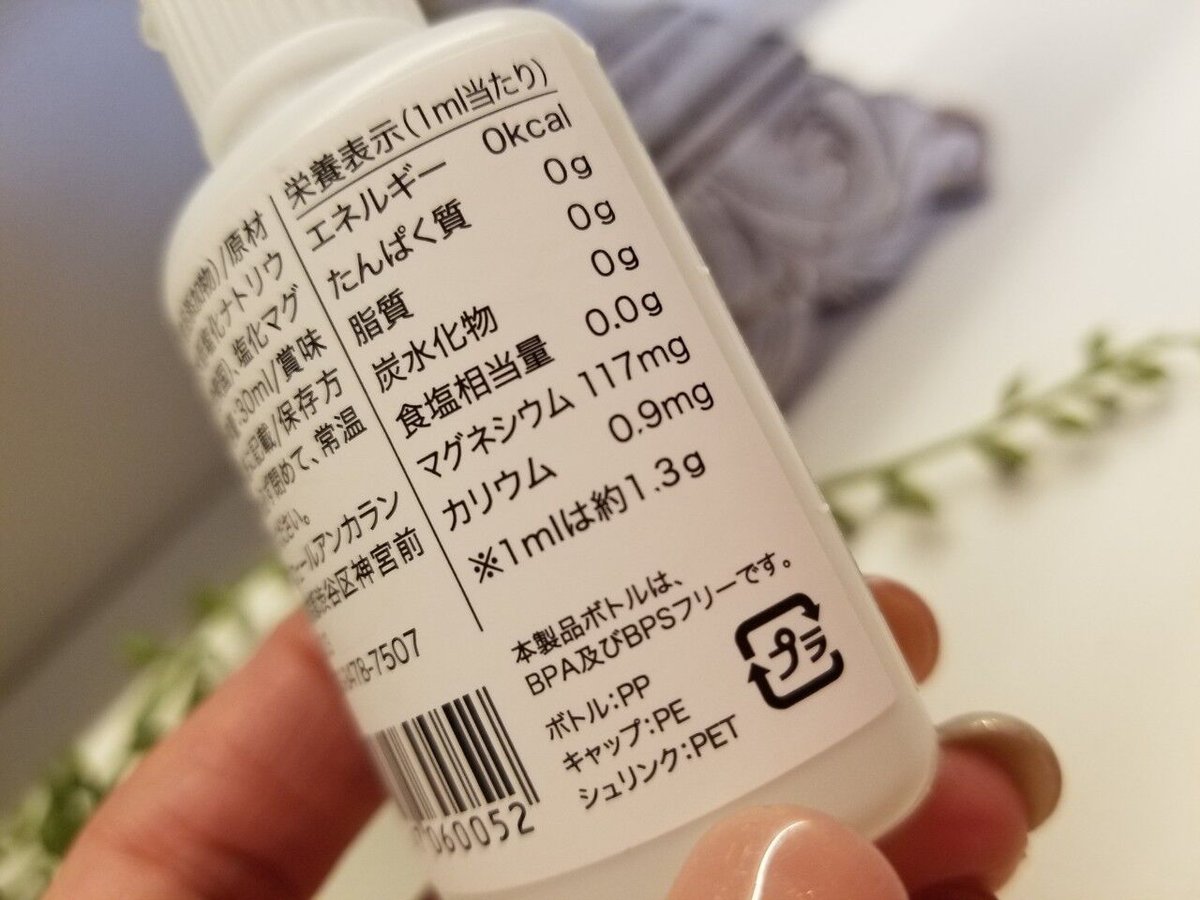 プレミアム マグネシウム 30ml | 管理栄養士かめちゃんのかめごはんSHOP