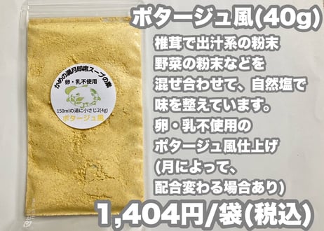 【定期便】かめちゃんの新月ふりかけ1袋・即席スープの素1袋・かめセレクト付きセット