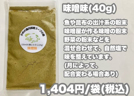 【定期便】かめちゃんの新月ふりかけ1袋・即席スープの素1袋・かめセレクト付きセット