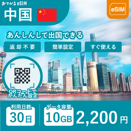 商品 | 月額不要のおてがるWi-Fi