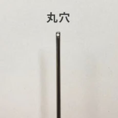［もめんつぎ］つむぎ針（太さ0.64mm、長さ39.4mm）