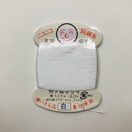 きぬ糸