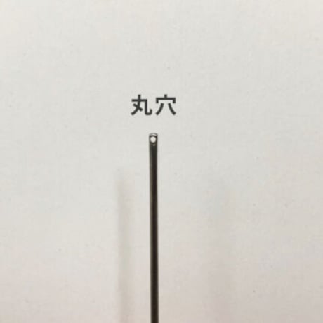 ［きぬしきし］きぬ針（太さ0.51mm、長さ39.4mm）