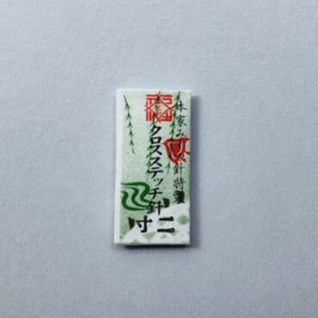 ［寸2］クロスステッチ針（太さ0.76mm、長さ37.0mm）