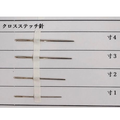 ［寸2］クロスステッチ針（太さ0.76mm、長さ37.0mm）