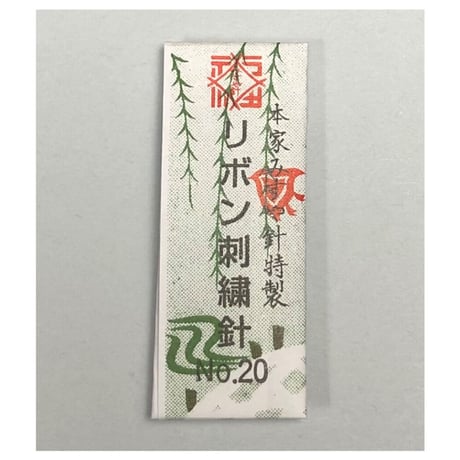 ［20番］リボン刺繍針（太さ1.07mm、長さ45.5mm）5本入