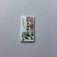 ［5号］メリケン針（太さ0.84mm、長さ33.3mm）