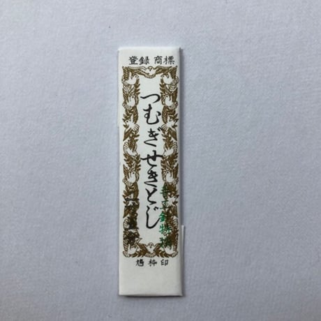 ［つむぎせきとじ2寸5分］せきとじ針（太さ0.64mm、長さ75.6mm）2本入
