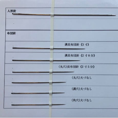 ［人形針］特殊針（太さ1.07mm、長さ130mm）  25本入