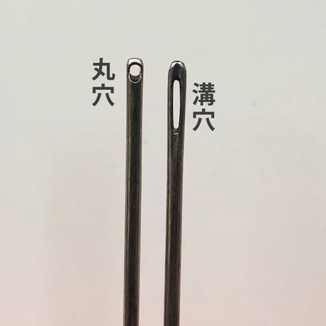 ［つむぎくけ］つむぎ針（太さ0.64mm、長さ45.5mm）