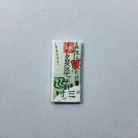 ［寸3］クロスステッチ針（太さ0.89mm、長さ40.4mm）