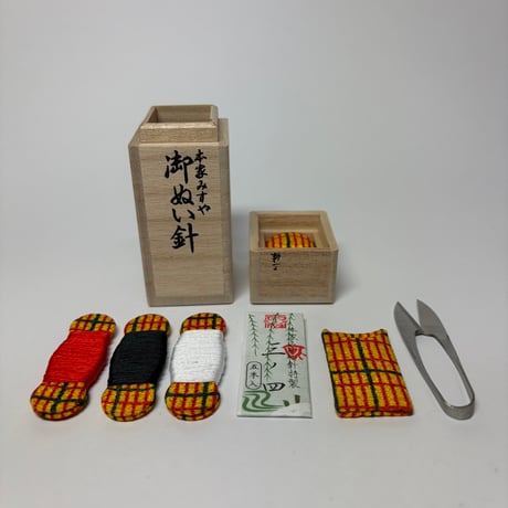 携帯お裁縫セット　黄八丈