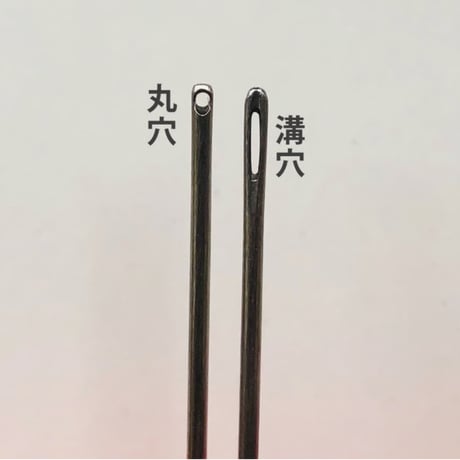 ［三ノ五］もめん針（太さ0.71mm、長さ45.5mm）