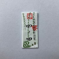 ［四ノ四］きぬ針（太さ0.56mm、長さ42.4mm）