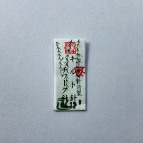［12号］キルト・パッチワーク針（太さ0.51mm、長さ22.7mm）