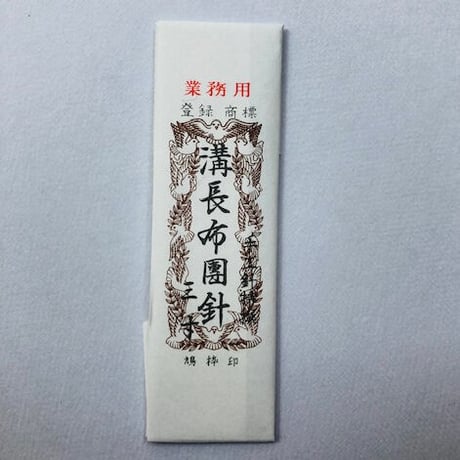 ［溝長布団針3寸］布団針（太さ1.07mm、長さ90.9mm）25本入