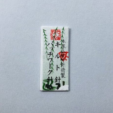 ［7号］キルト・パッチワーク針（太さ0.69mm、長さ30.3mm）
