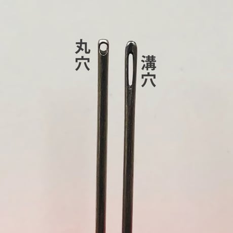 ［もめんえりしめ］もめん針（太さ0.76mm、長さ54.5mm）