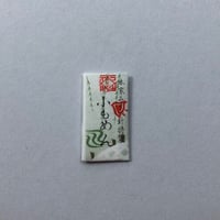 ［小もめん］もめん針（太さ0.71mm、長さ33.3mm）