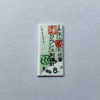 ［6号］フランス刺繍針（太さ0.76mm、長さ39.4mm）  5本入
