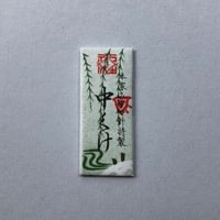 ［中くけ］もめん針厚地用（太さ0.84mm、長さ45.5mm）