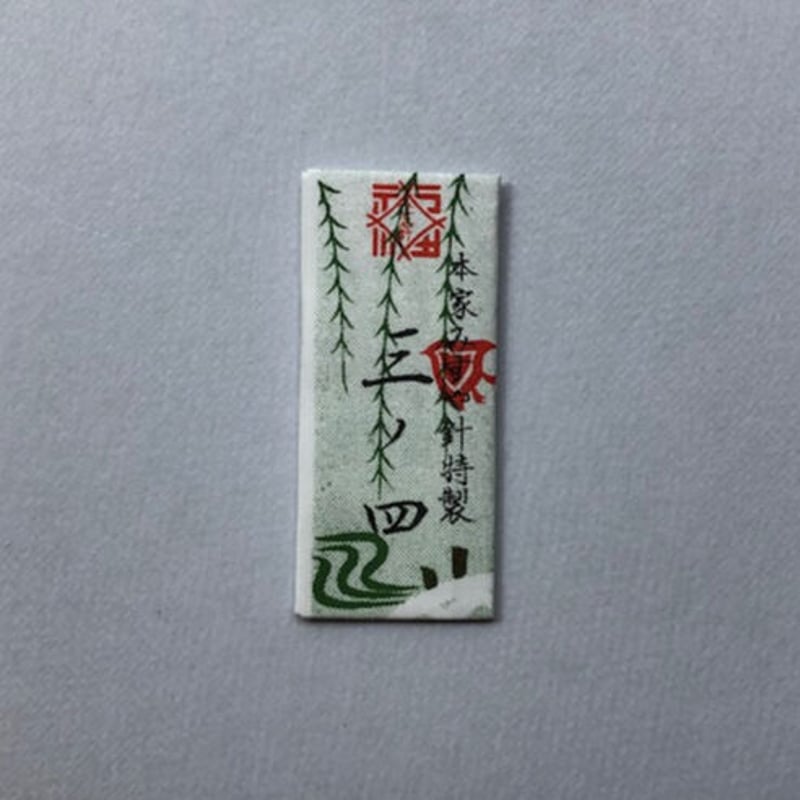 三ノ四］もめん針（太さ0.71mm、長さ42.4mm） | みすや針