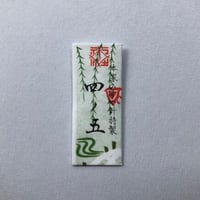 ［きぬくけ/四ノ五］きぬ針（太さ0.56mm、長さ45.5mm）