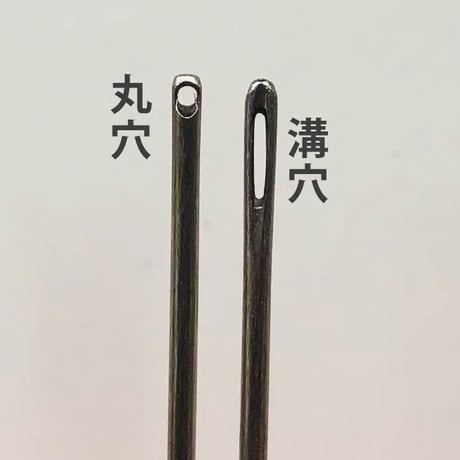 ［きぬくけ/四ノ五］きぬ針（太さ0.56mm、長さ45.5mm）