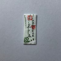 ［三ノ五］もめん針（太さ0.71mm、長さ45.5mm）