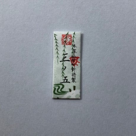 ［三ノ五］もめん針（太さ0.71mm、長さ45.5mm）