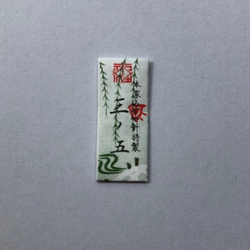 三ノ五］もめん針（太さ0.71mm、長さ45.5mm） | みすや針