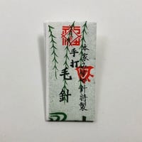 ［毛針］手打ち日本刺繍針（太さ0.25mm、長さ27.0mm）