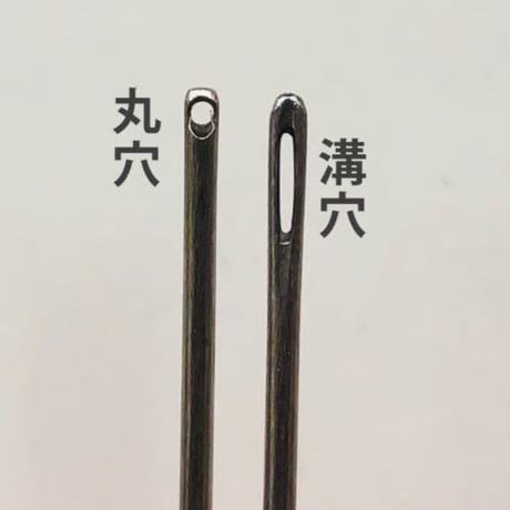［四ノ四］きぬ針（太さ0.56mm、長さ42.4mm）