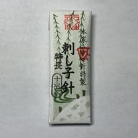 ［特長］刺し子針　(太さ0.96mm、長さ54.5mm)