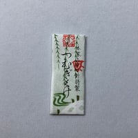 ［つむぎくけ］つむぎ針（太さ0.64mm、長さ45.5mm）