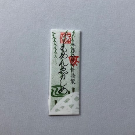 ［もめんえりしめ］もめん針（太さ0.76mm、長さ54.5mm）