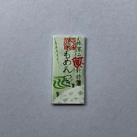 ［もめんつぎ］つむぎ針（太さ0.64mm、長さ39.4mm）