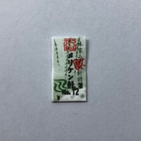 ［12号］メリケン針（太さ0.51mm、長さ22.7mm）
