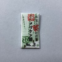 ［3号］メリケン針（太さ0.99mm、長さ36.5mm）