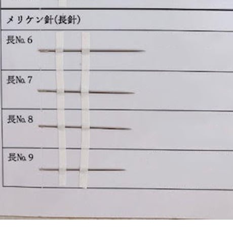 ［長7号］メリケン針（太さ0.69mm、長さ39.7mm）25本入